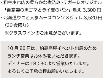 柏高島屋・tsunagu展に出店します