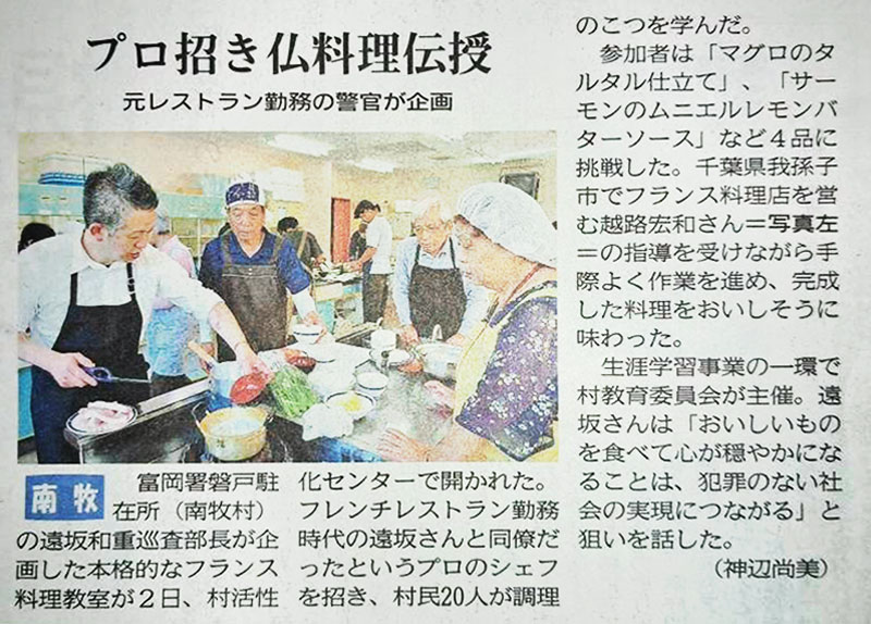 お料理教室新聞タイトル