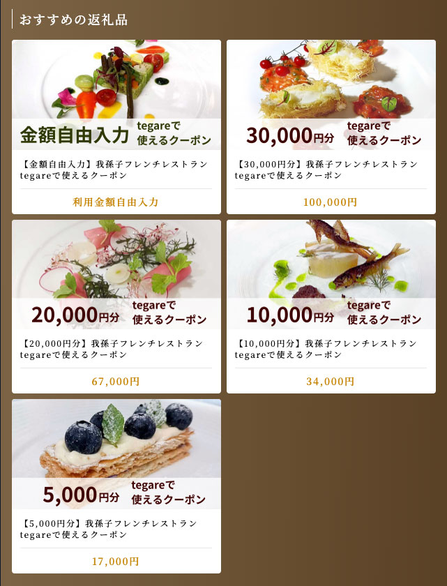 ふるさとズ専用ページ